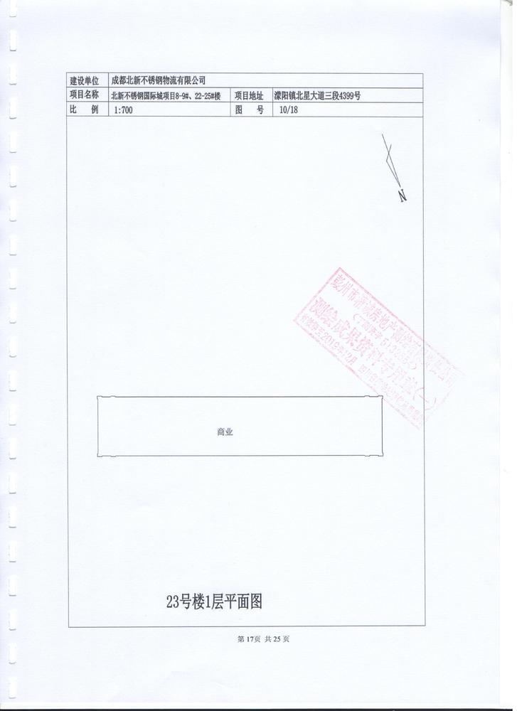 23号楼