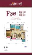 三盛都会城3期3室2厅1卫76.00平户型