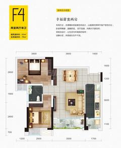 华府.幸福1期2室2厅1卫63.00平户型