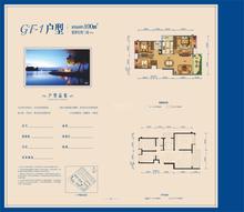 保利湖心岛2期3室2厅1卫100.00平户型