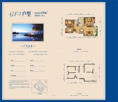 保利湖心岛2期3室2厅1卫100.00平户型