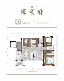 璟宸府1期4室2厅2卫125.28平户型