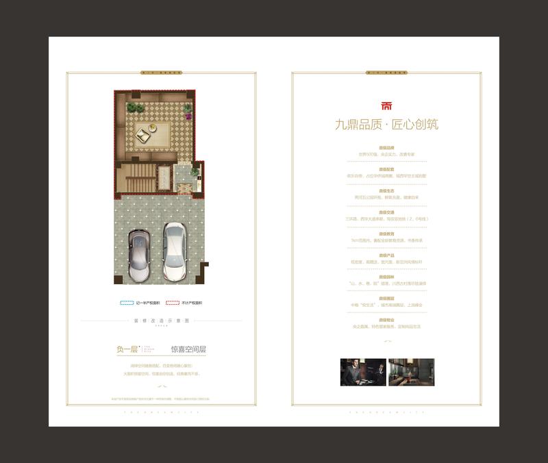 B多层住宅