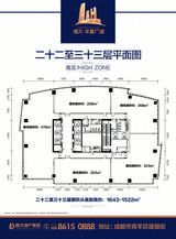 恒大广场  1522.00平米