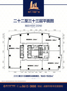 恒大广场1522.00平户型