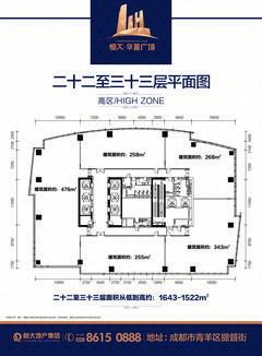 恒大广场1522.00平户型