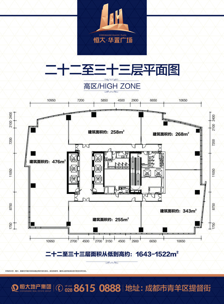 二十二至三十三层