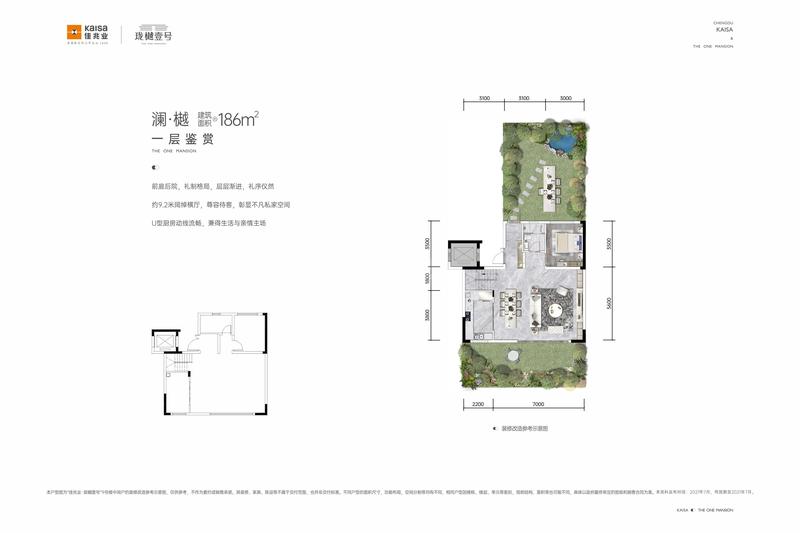澜樾（下叠）