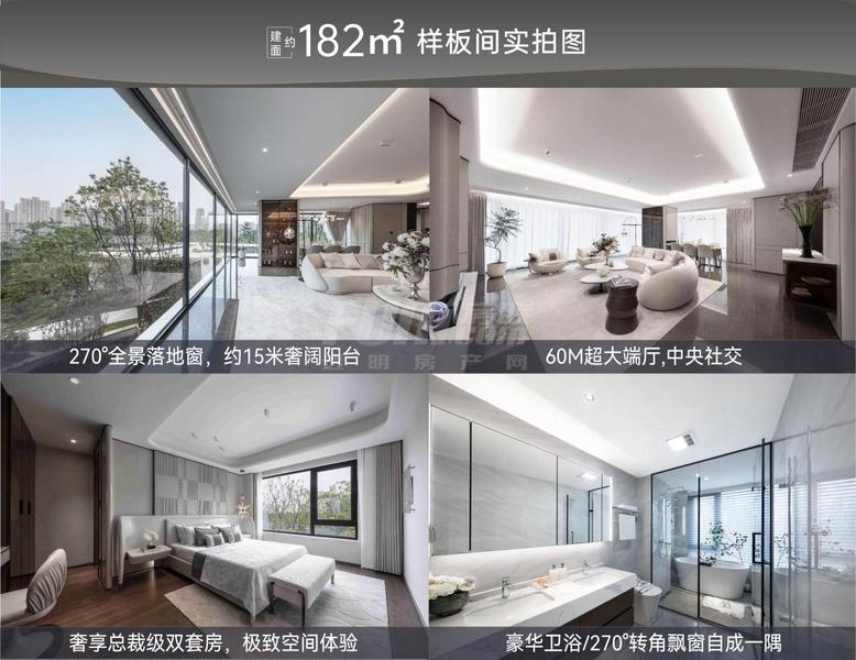182样板间实景