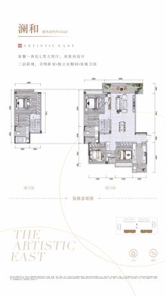 中建锦澜壹号府1期2室2厅3卫165.00平户型