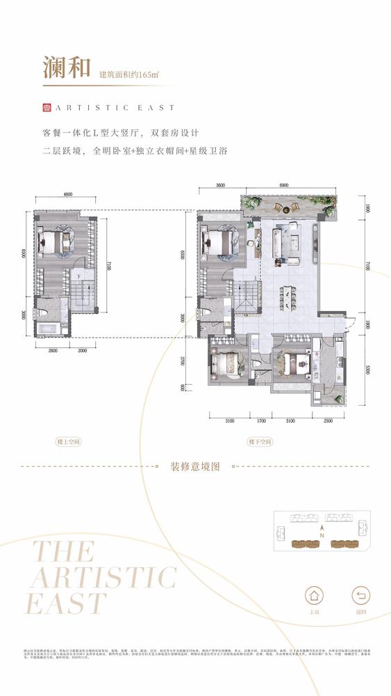A2户型图
