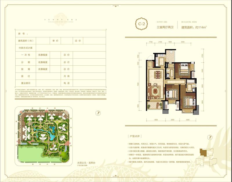 10号楼C-2