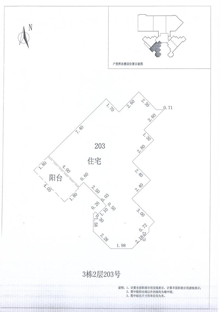A区3#005