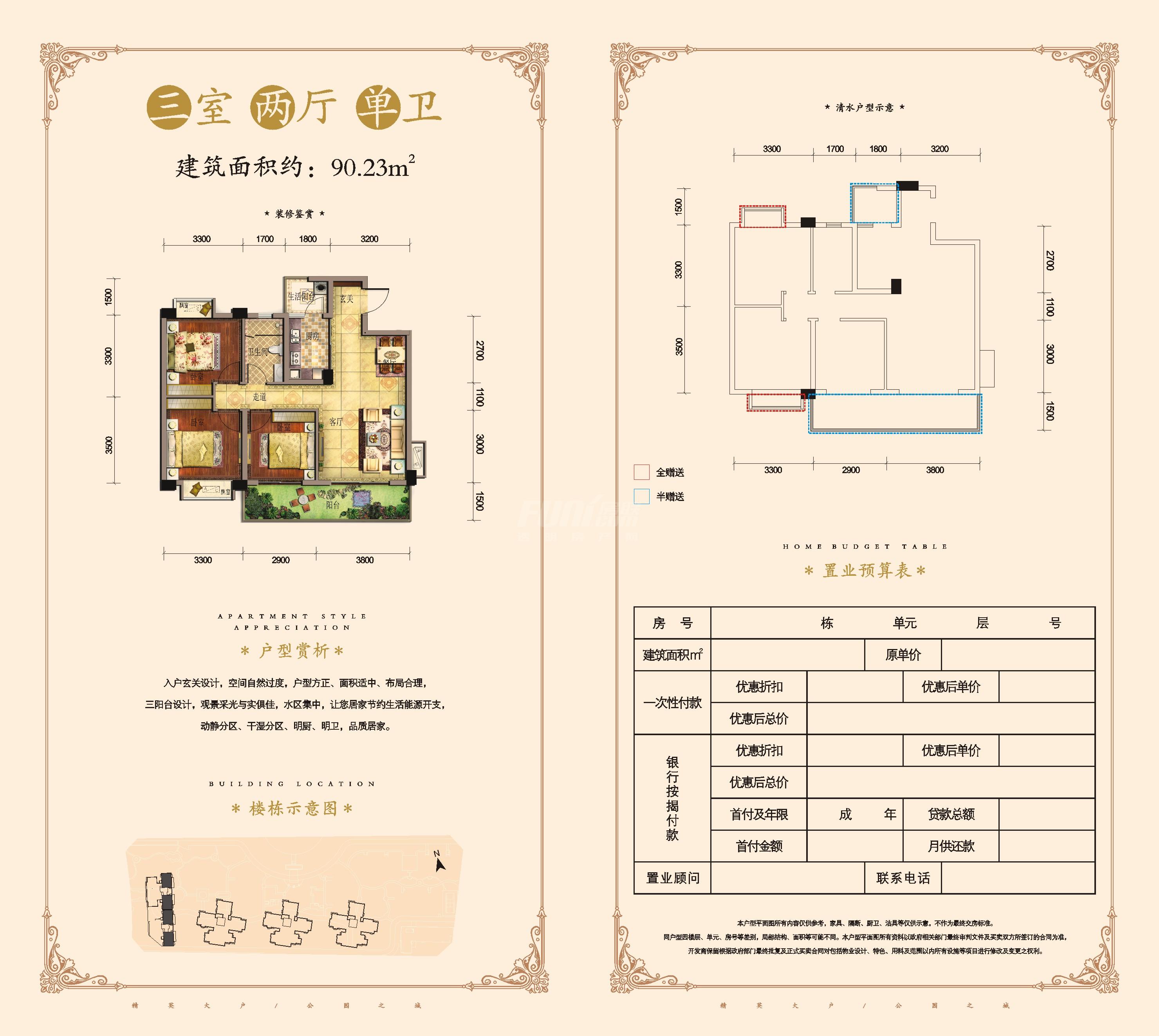 新盘 邛崃市 博盛康郡      博盛康郡 住宅户型 现场公示 可售房源: 1