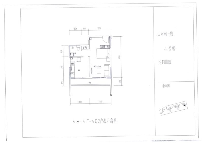 A户型4#402