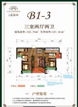 宇顺·莲花坊2期 3室2厅2卫 102.98平米