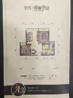 香榭华庭1期2室2厅1卫70.00平户型