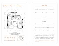 牧云天峰小区3室2厅2卫102.05平户型