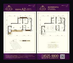 保利西子城3室2厅2卫94.00平户型