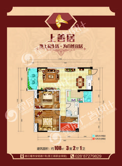 上善居3室2厅2卫108.00平户型