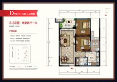 中德麓府2室2厅1卫66.00平户型