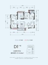 中港·央湖明邸2期 3室2厅2卫 115.83平米