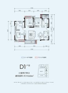 中港·央湖明邸2期3室2厅2卫115.83平户型