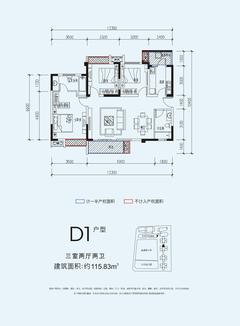 中港·央湖明邸2期3室2厅2卫115.83平户型
