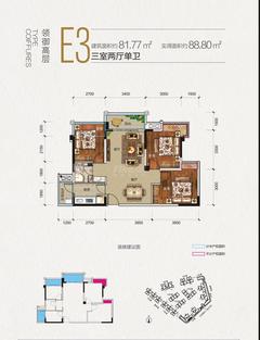 铂悦郡1期3室2厅1卫81.77平户型