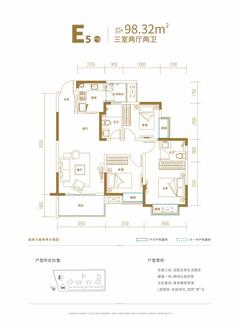龙腾御锦城1期3室2厅2卫98.32平户型