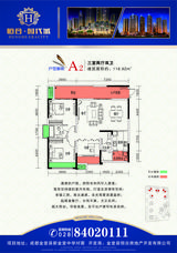 恒合时代城 3室2厅2卫 118.92平米