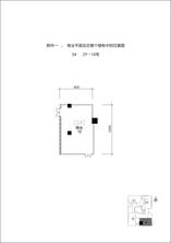 商业2F-18号