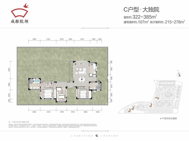 C户型