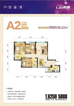 蓝润V客东都2期3室2厅2卫86.42平户型