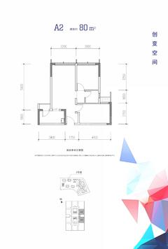 光与城1期80.00平户型