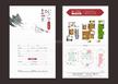 青城神韵二期3室2厅1卫84.03平户型