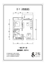 D1（奇数层）