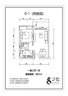 雅居乐陇海.九麓项目一期1室2厅1卫57.00平户型