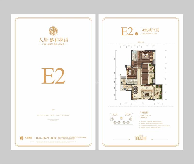 E2