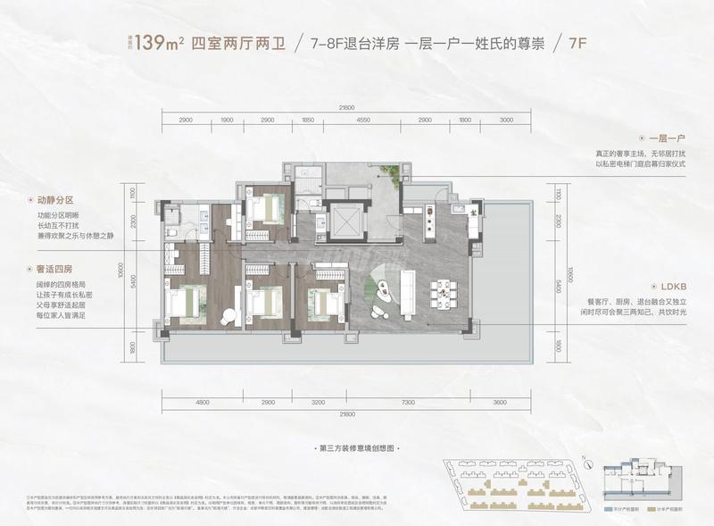 7F退台洋房
