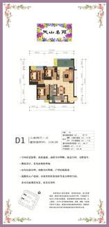D1户型