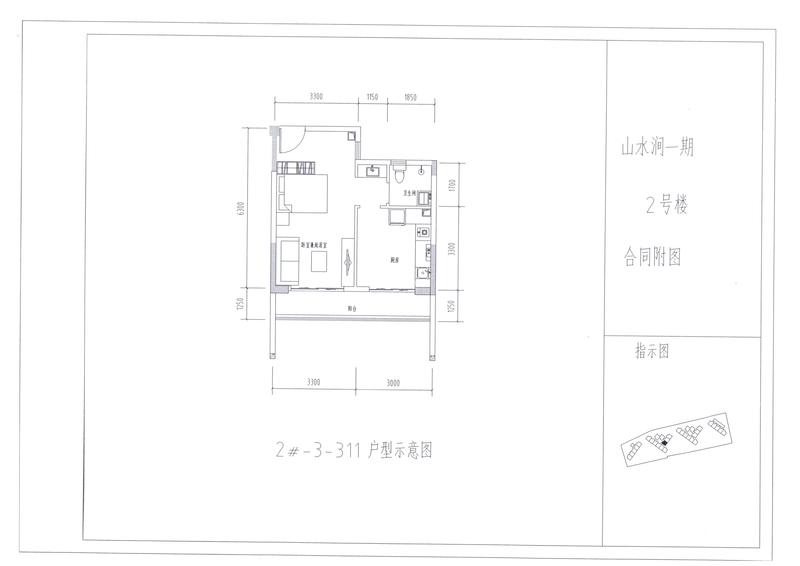 A户型2#311