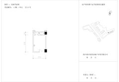 国宾时光汇24.65平户型