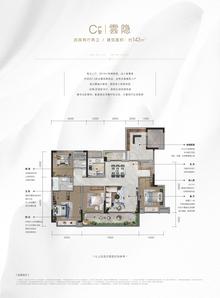 中梁云玺庭1期4室2厅2卫143.00平户型
