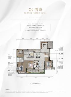 中梁云玺庭2期4室2厅2卫143.00平户型