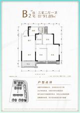 成都融创文旅城1期 3室2厅1卫 91.89平米