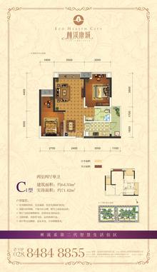 林溪康城二期2室2厅1卫64.49平户型