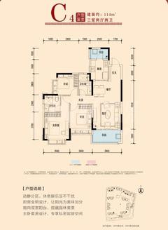 玖珑湾1期3室2厅2卫114.10平户型