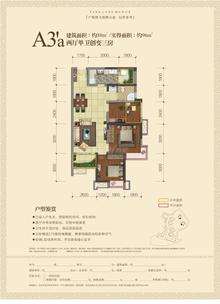 华润幸福里2期3室2厅1卫88.00平户型