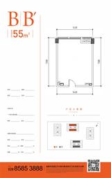 珑熙中心1期  55.00平米